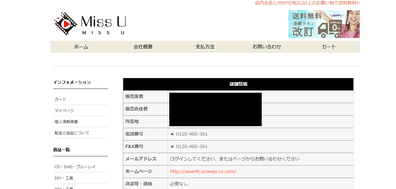 無断掲載サイト