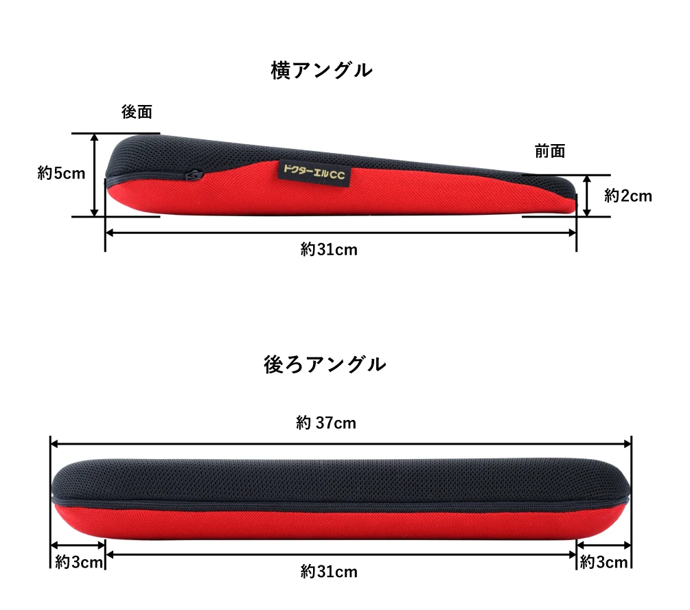 ドクターエルCCのサイズ図
