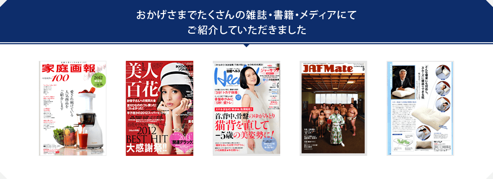 当社はシモンズ株式会社様と販売提携してます