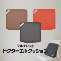 マルチレストドクターエルクッション