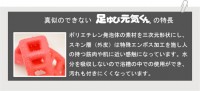 【真似のできない足ゆび元気くんの特長】ポリエチレン発泡体の素材を三次元形状にし、スキン層（外皮）は特殊エンボス加工を施し人の持つ筋肉や肌に近い感触になっています。水分を吸収しないので浴槽の中での使用ができ、汚れも付きにくくなっています。