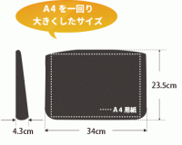 ドクターエルミニ　A4をひとまわり大きくしたサイズ