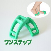 ワンステップ