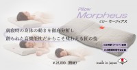 モーフィアス