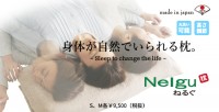 ねるぐ