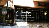 シロキヤ　ヘルスケアプラザ