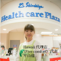 Hawaii代理店　代表　平山様