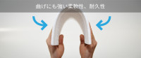曲げにも強い柔軟性、耐久性
