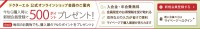 会員登録ボタン